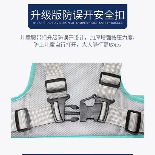 Baitong Child Safety Belt Electric Vehicle Motorcycle Anti-fall Protection Belt Baby Safety Carrier Riding Child Strap Belt Rabbit Pink Backpack No Specifications