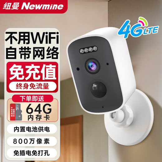 Newman Corridor Doorway 4G lebenslanger, verkehrsfreier Batteriekamera-Monitor, 360 Grad, kein toter Winkel mit Nachtsicht, Aufladen, kein WLAN, kostenloses Plug-in-Netzwerk, Mobiltelefon, entferntes Zuhause