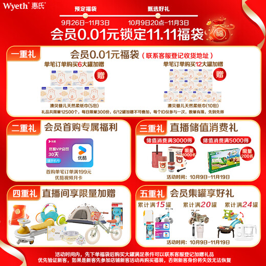 Wyeth Qi Fu Yun Chun A2 imported HMO older infant formula 2 stage (6-12 months) 810g