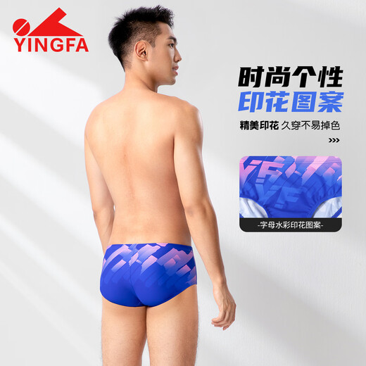 YINGFA swimming trunks, professional racing large triangle swimming trunks, widened to prevent embarrassment, small boxer angle men's training swimming equipment, blue/purple (printing), professional style M, recommended waist size 68-73cm/27-29 size