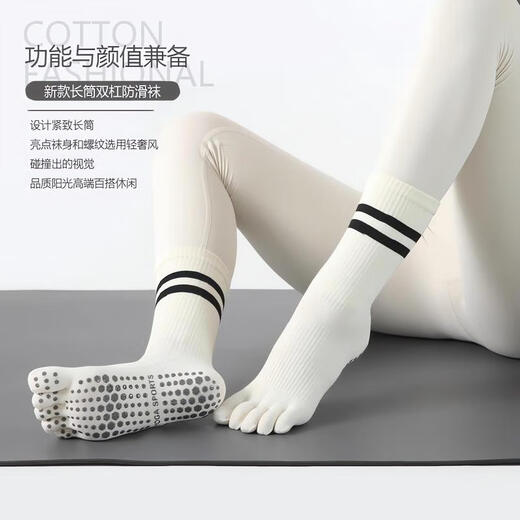 Sangxi five-toed socks yoga socks non-slip professional women's Pilates socks non-slip socks new yoga socks autumn and winter mid-tube light gray + dark gray five-toed style two pairs