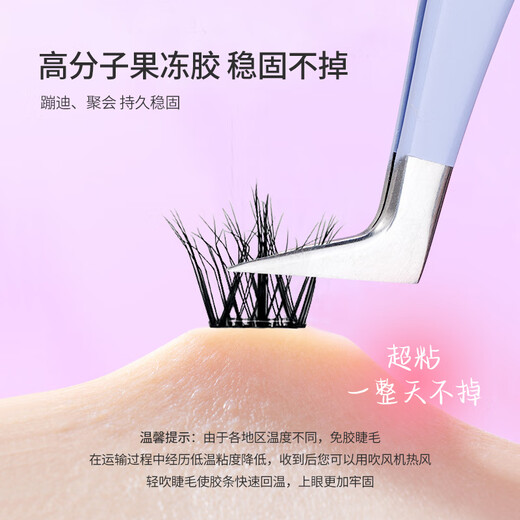 UPLUS Glue-free 5D Baby Curved False Eyelashes Lazy Trilogy Natural No-Removal Eyelashes Self-Adhesive Single Cluster