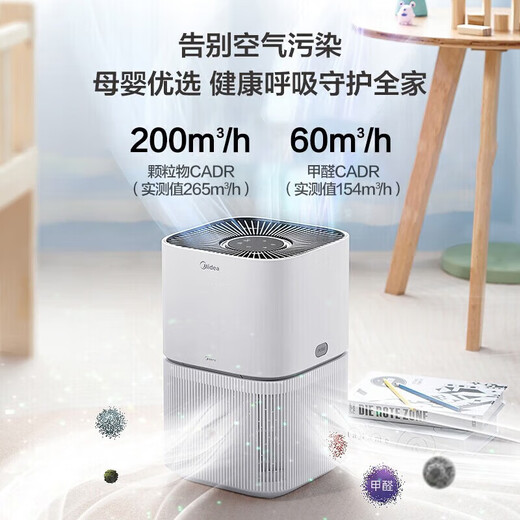 Midea air purifier, new house formaldehyde removal, household fresh air blower, dust removal, smog removal, allergen pollen removal, smoke odor removal, 99.9% germ removal rate, net ion household indoor purifier, purification and removal of formaldehyde KJ200G-Z1