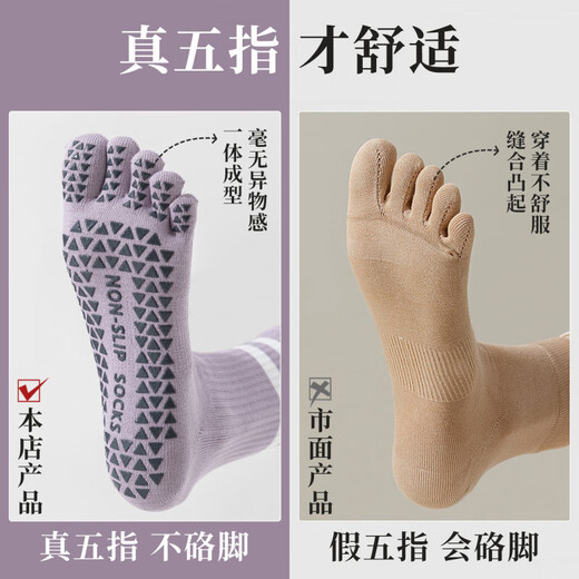 German yoga socks five-finger non-slip women's Pilates training indoor sports special fitness long tube split toe one-size-fits-all 1 pair purple