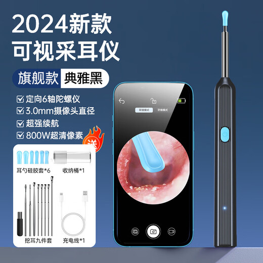 Shantou Lincun cross-border visual ear scoop smart wireless high-definition camera visual ear scoop ear picking artifact ear picking stick Y39 - flagship black - visual ear scoop + 9-piece set