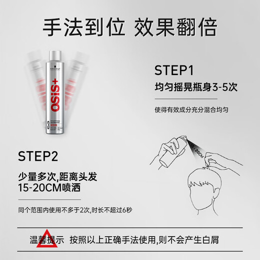 Schwarzkopf Styling Spray Professional OSIS Strong Hairspray for Men and Women Fluffy Styling Strong Dry Glue Long-lasting, Quick-drying, Refreshing and No-Fragmentation Natural Styling Hairspray No. 2 500ml