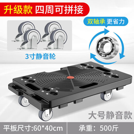 RSRDDY turtle car can be spliced into the turnover vehicle Beiguang household silent trailer truck trolley universal flatbed truck pallet new material large black 60-403 inches ultra-quiet