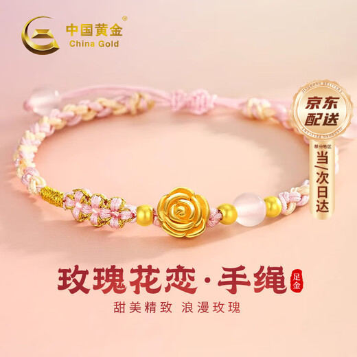 CHINA GOLD Rose Gold Bracelet Women's Pure Gold Transfer Bead Bracelet Birthday Gift for Girlfriend Pure Gold Rose Pink Bracelet - Light Version Souvenir