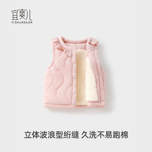 Yishuanger baby vest autumn and winter children's warm quilted winter jacket boys and girls plus velvet waistcoat baby vest pink 90