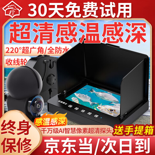 Dr. Patrol 2025 new fish finder visual high-definition fishing underwater 4.3-inch high-definition screen + ultra-clear temperature sensing deep head + 30 meters