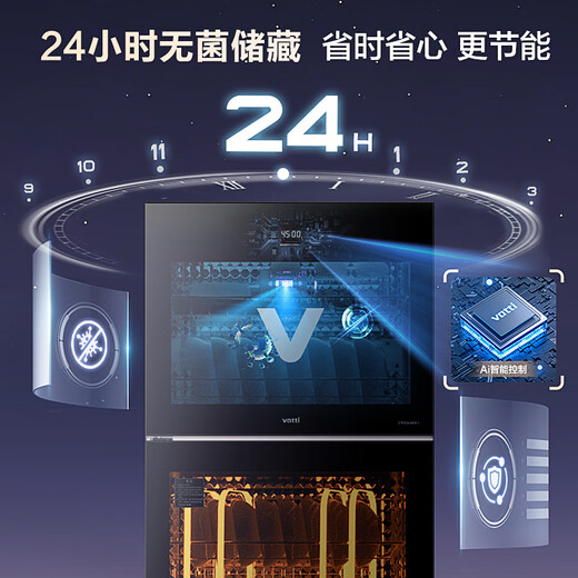 VATTI disinfection cabinet household vertical large-capacity ultraviolet high temperature two-star canteen restaurant commercial teacup tableware tableware cupboard ZTP268-GB101