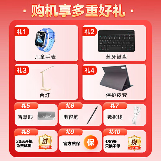 Zhuangyuanlang tablet learning machine two-in-one student-specific learning tablet computer learning machine tablet primary school to high school curriculum synchronized general learning machine for all ages English learning gift package 12+512G Lifetime 0-charge synchronized teaching materials AI