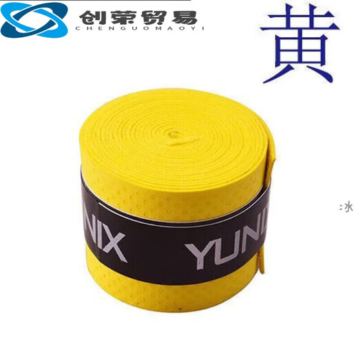 Bicycle handlebar wrapped with fashionable sweat-absorbent microfiber extended non-slip fishing rod handlebar wrapped with breathable and wear-resistant thin purple length about -1.1 meters 20 pieces in i pack