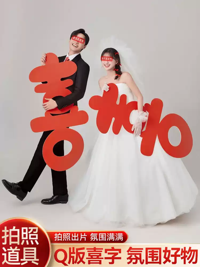 Fantasy KT board with hi characters for engagement, travel, certificate, wedding dress, morning photo props, wedding oversized 囍 characters, wedding room decoration, 1.0 meter cute hi internet celebrity KT board