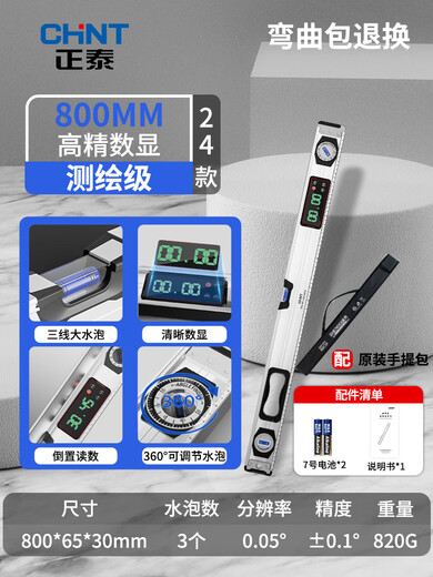 Jiang Zhiai digital display level high-precision electronic level measuring ruler strong magnetic mini small multi-functional level ruler 0-800MM aluminum alloy thickened digital display level/1805