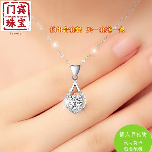 Menbin's Valentine's Day gift for his girlfriend new pt950 platinum necklace diamond pendant 18kl platinum diamond chain for children platinum necklace (yuanbao chain) + pendant