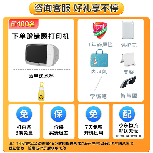 BBK AI learning machine