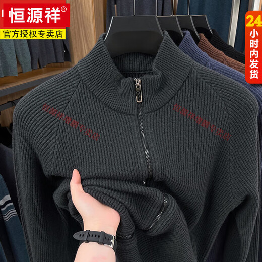 
Hengyuanxiang autumn and winter high-end zipper jacket men's cardigan 100% pure wool thickened warm stand collar knitted cardigan blue M 105