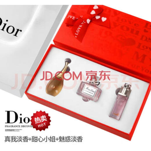 D'ao sample perfume set, counter gift box, trial pack, Chinese Valentine's Day, birthday gift for wife and lover, red three-piece set + gift box gift bag