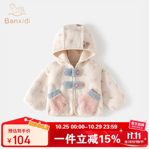 Banxidi Girls' Jacket Autumn and Winter Clothing 2025 New Children's Princess Style Polar Fleece Hooded Top Baby Autumn Children's Clothing Beige 90