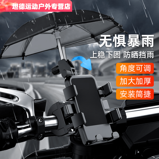 Zhizhou Motorcycle Electric Vehicle Mobile Phone Holder Takeaway Rider Riding Stand Pedal Bicycle Navigation Stand with Upgraded Version with Umbrella + Handlebar Style Shockproof Silicone