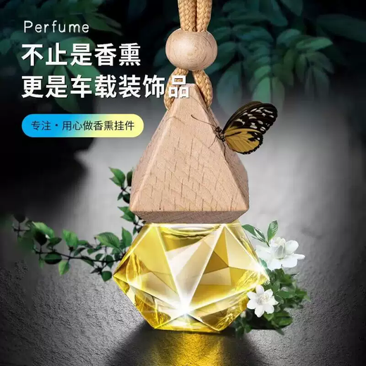 Yusenyi Car Perfume Pendant Long-lasting Light Fragrance Essential Oil Car Fragrance Men's Aromatherapy Women's Special Hanging Pendant High-end Square (Cologne Type) 1 Bottle