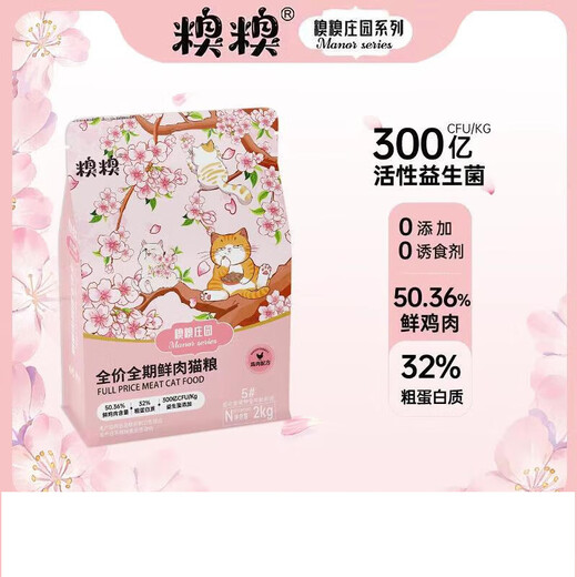 Pipi Manor No. 5 Food - Full Price Full Period Fresh Meat Cat Food No. 5 2kg*1 bag 2kg