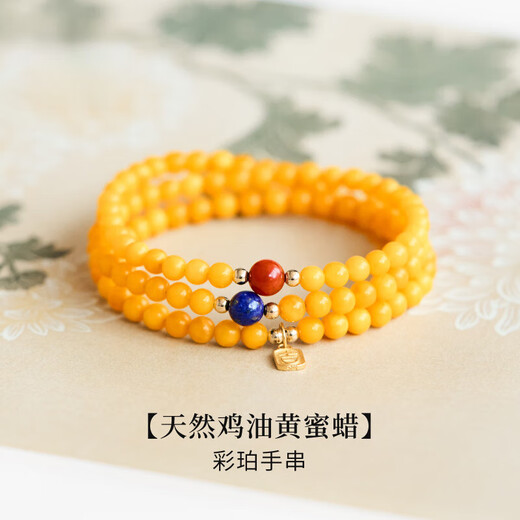Stacked natural yellow crystal jade bracelet with cultural and Russian amber three-circle strings of Buddhist beads, three-circle natural chicken fat yellow beeswax 14-15cm