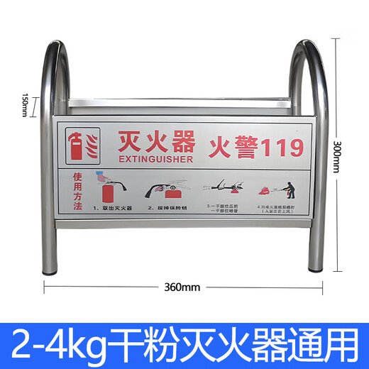 Stainless steel fire equipment 4kg 2kg 358kg fire extinguisher rack universal tray dry powder placement bracket stainless steel 2-4KG bracket sticker new style 0.5 thick