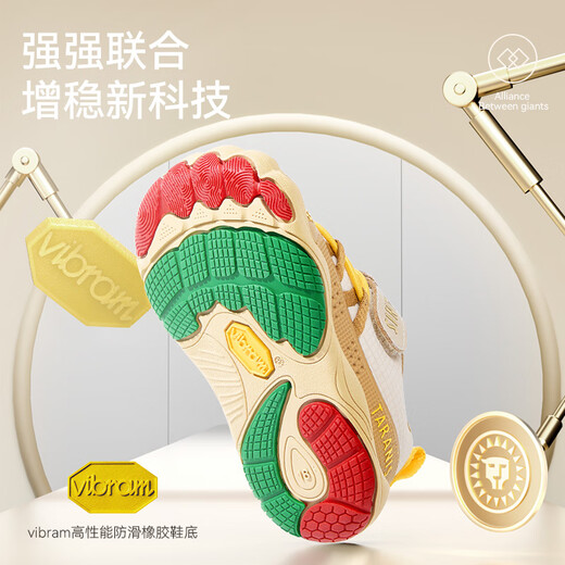 Terranis Stable Shoes MAX Autumn Children's Toddler Shoes Boy Gift Box Functional Shoes Girls Shoes Polar Desert 24