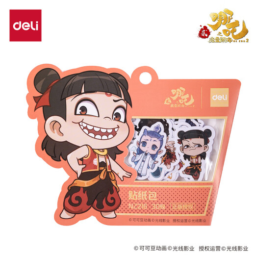 Deli Nezha sticker pack 30 Nezha cartoon stickers genuine Nezha mobile phone stickers decorative stickers NZ216