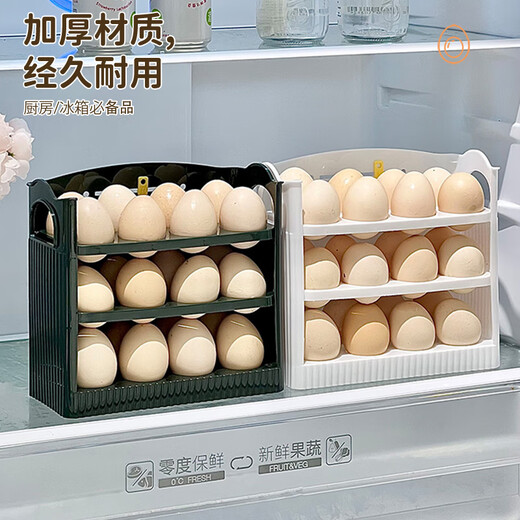 Jiebaina egg storage box refrigerator side door storage rack can be stacked with kitchen special egg tray fresh-keeping box egg box ice transparent white can hold 30 eggs / automatic flip