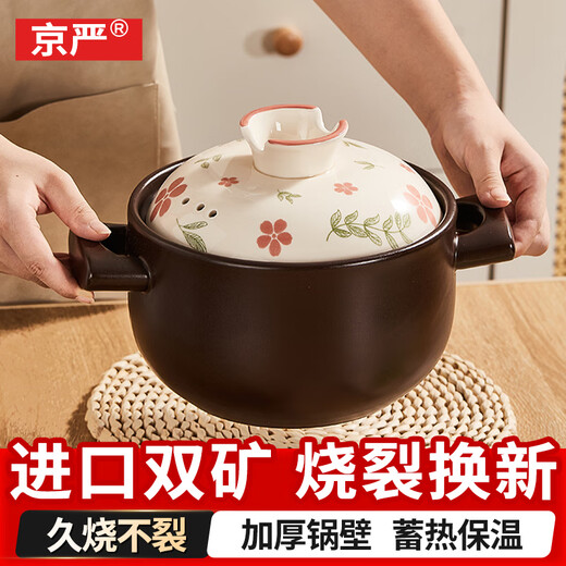 Jingyan clay pot soup pot household ceramic pot clay pot rice pot stew pot gas gas stove high temperature resistant soup pot casserole stone pot hot and cold does not crack suitable for 2-5 people use 3L free replacement if burned