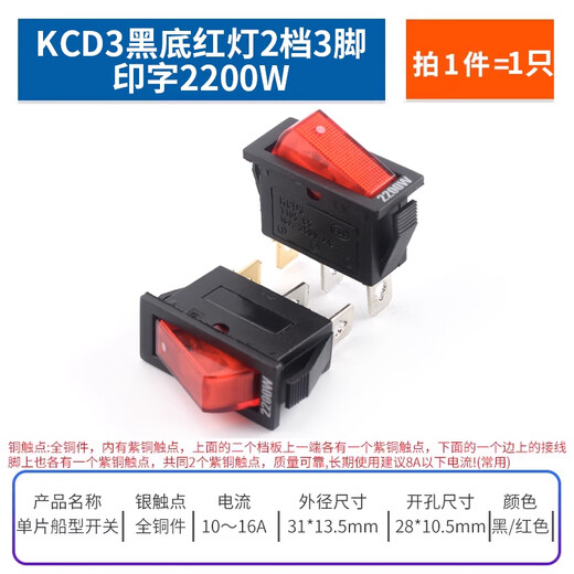 ZAVE boat switch KCD3 black background red light 2 gears 3 footprints 2200W