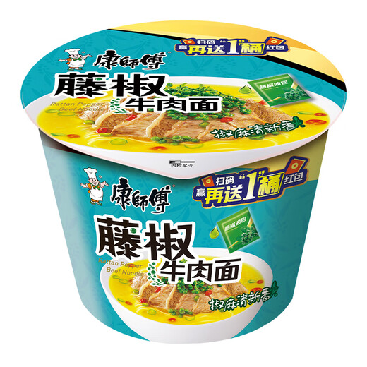 Master Kong Instant Noodles Classic Vine Pepper Beef Bucket Noodles 110g*12 Instant Noodles Full Box Instant Food