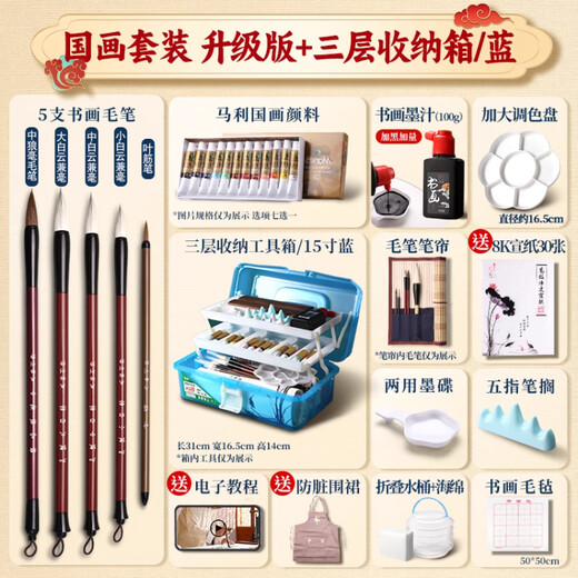 Marley Chinese Painting Pigments Beginner Set Tools Full Set of Primary School Students' Special Ink Painting Materials Meticulously Painted Chinese Painting Introductory Brush 18 Pieces 24 Colors 5ml