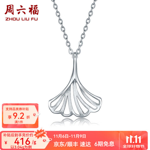 Saturday Fortune Platinum Necklace for Women PT950 Ginkgo Leaf Platinum Glossy Pendant Adjustable for Girlfriend 3.04g 40cm +5cm