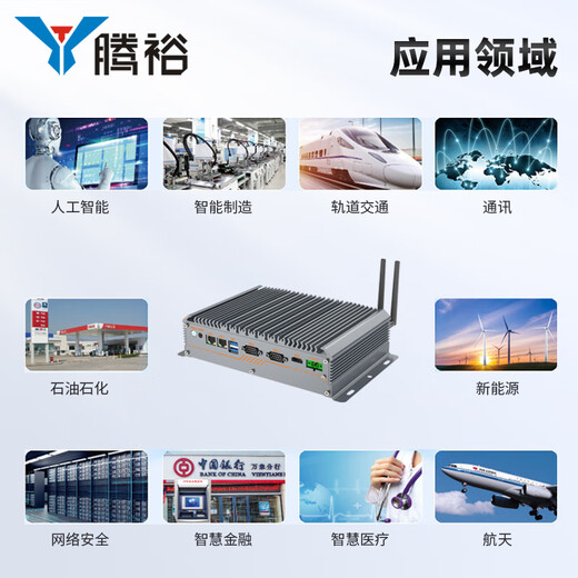 Tengyu Industriecomputer, vollständig geschlossener, lüfterloser Industrie-Host, Mini-Mikro-Industriecomputer, eingebettet mit Hochleistungsprozessor, tragbarer Server 04, Modelle Core i5/8G/128G