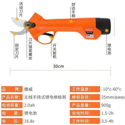Aowei rechargeable apple tree shears lithium battery cordless electric pruning shears gardening pruning garden thick branches pruning branches 21V 3cm two batteries one charge