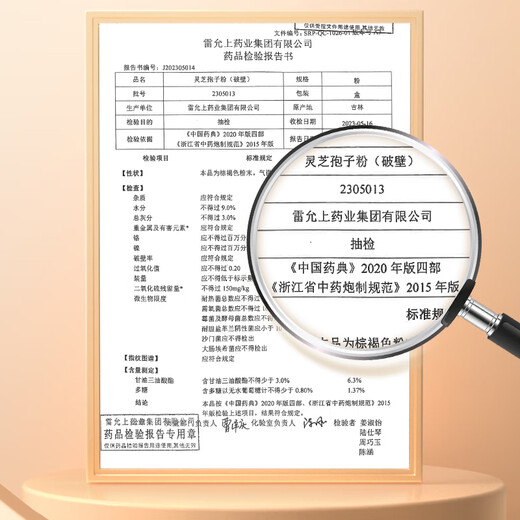 Lei Yunshang Ganoderma lucidum spore powder (broken wall) 15g Chinese medicine piece grade Jilin Changbai Mountain Ganoderma lucidum powder nourishes qi and calms the mind, strengthens the spleen and lungs