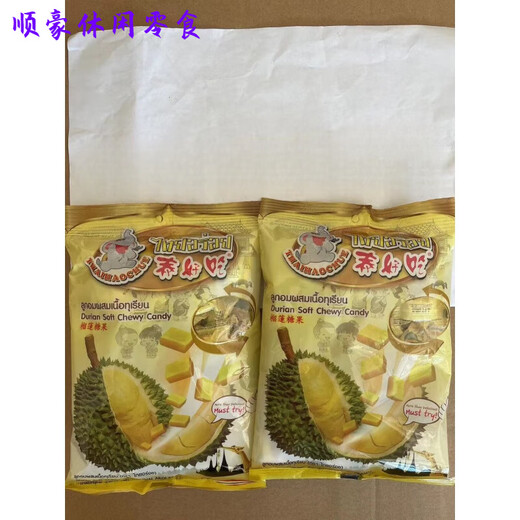 Shifangyi thai délicieux bonbon durian, oreiller doré fudge durian, bonbon de fruits authentiques et forts, contenant 4 petits sacs, des bonbons durian, 692g, contenant 4 petits sacs, * un grand sac