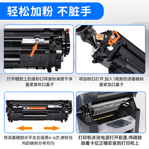 
Ink-in suitable for HP LaserJet M1319f printer cartridge HPm1319f MFP cartridge toner cartridge CB536A drum toner 1319