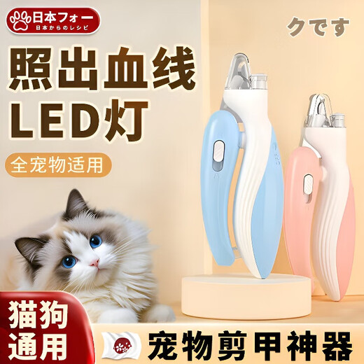 JCZS Japan LED Nail Clipper Cat Pet Dog Nail Clipper Nail Clipper Electric Nail Grinder Pet Upgraded Brown Little Whale-Ergonomic