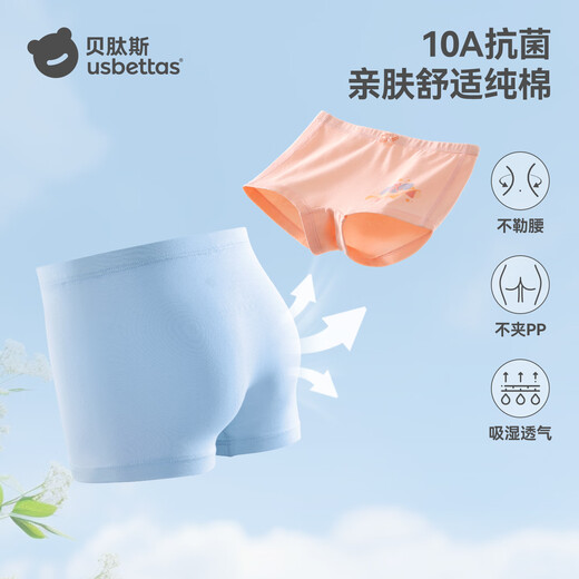 Betis children's underwear girls antibacterial non-butt baby underwear little girl pure cotton class A boxer briefs