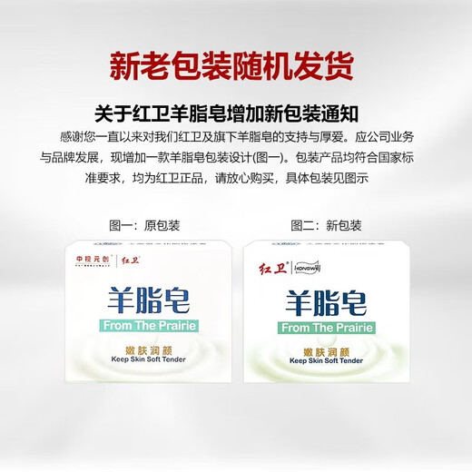 Red Guard Suet Fat Soap pure handmade soap unisex new and old packaging shipped randomly Red Guard Suet Fat Soap 1 piece