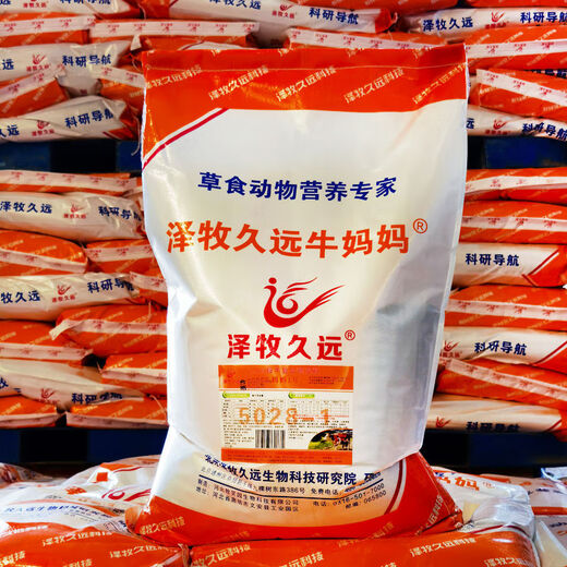 Cow Mama No. 1 Feed Premix Breeding Cow Pregnancy Lactation Pregnant Cow Premix 2.5 Cow Mama No. 1