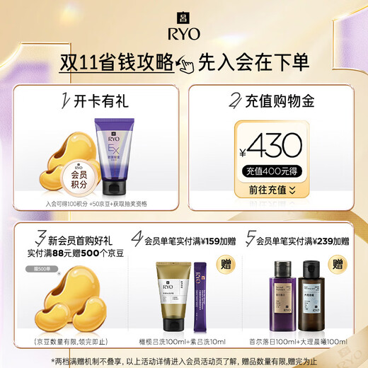 Ryo Purple Lu Hair Conditioner 400ml Oil Control Fluffy Conditioner Strengthens and Prevents Hair Breakage Hot Products