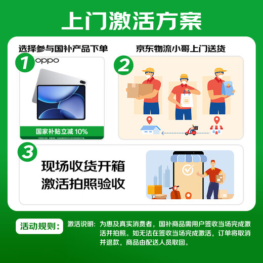 OPPO Pad 4 Pro state subsidy 13.2-inch tablet Qualcomm Snapdragon 8 Extreme Edition chip 8GB+256GB Galaxy Silver