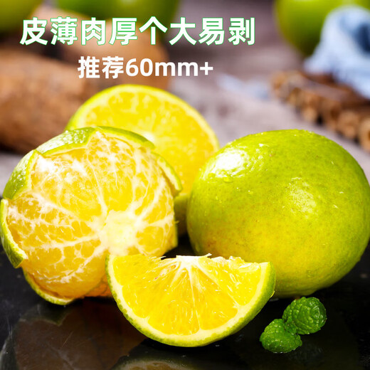 Guangdong Ying Guangxi Emperor Mandarin pure sweet fruit thin-skinned tangerine mandarin orange Wogong mandarin orange bursting juice is delicious and inexpensive fresh 5 Jin Jin equals 0.5 kg Selected fruit bursting sweet and juicy Net 4.5 Jin Jin equals 0.5 kg