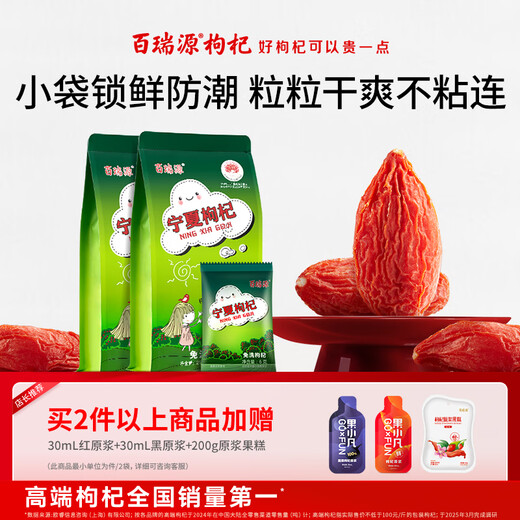 Bairuiyuan ningxia Wolfberry Extraка